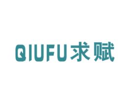 求赋 商标图样