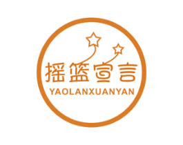 摇篮宣言 商标图样