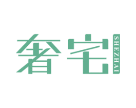 奢宅 商标图样
