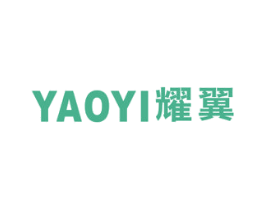 耀翼 商标图样