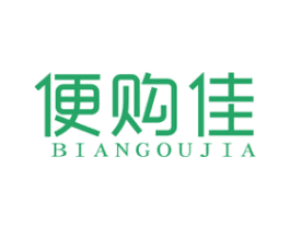 便购佳 商标图样