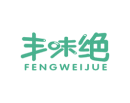 丰味绝 商标图样