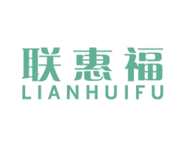 联惠福 商标图样