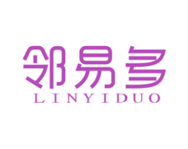 邻易多 商标图样
