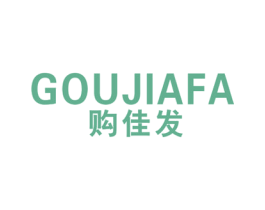 购佳发 商标图样