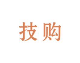 技购 商标图样
