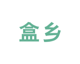盒乡 商标图样