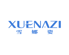 雪娜姿 商标图样
