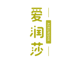 爱润莎 商标图样
