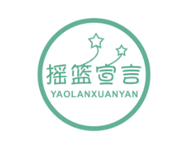 摇篮宣言 商标图样