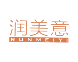 润美意 商标图样