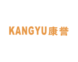 康誉 商标图样