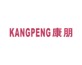 康朋 商标图样