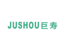 巨寿 商标图样