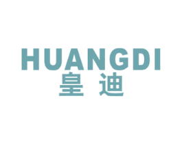 皇迪 商标图样