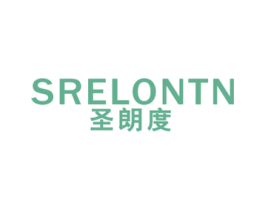 圣朗度 SRELONTN 商标图样