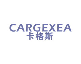 卡格斯 CARGEXEA 商标图样