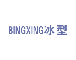 冰型 商标图样