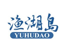 渔湖岛 商标图样