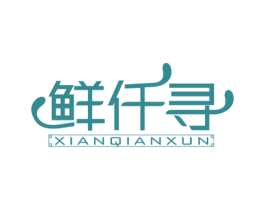 鲜仟寻 商标图样