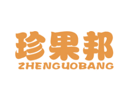 珍果邦 商标图样