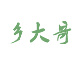 乡大哥 商标图样