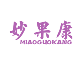 妙果康 商标图样