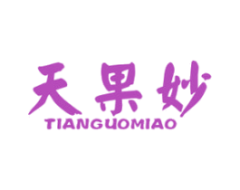 天果妙 商标图样