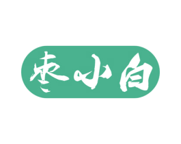 枣小白 商标图样