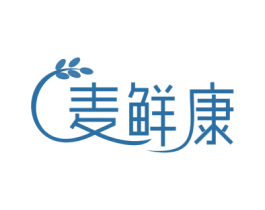 麦鲜康 商标图样