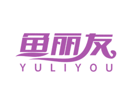 鱼丽友 商标图样