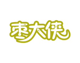 枣大侠 商标图样