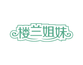 楼兰姐妹 商标图样