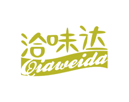 洽味达 商标图样