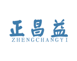 正昌益 商标图样