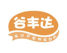 谷丰达 商标图样
