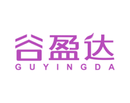 谷盈达 商标图样