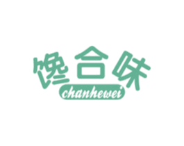 馋合味 商标图样