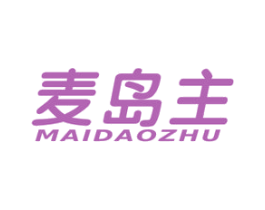 麦岛主 商标图样