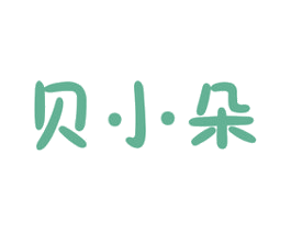 贝小朵 商标图样