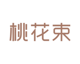 桃花束 商标图样