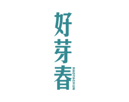 好芽春 商标图样