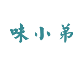 味小弟 商标图样