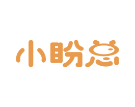 小盼总 商标图样