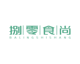捌零食尚 商标图样