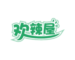 欢辣屋 商标图样