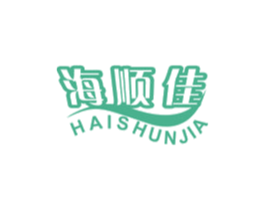海顺佳 商标图样