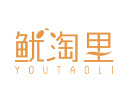 鱿淘里 商标图样