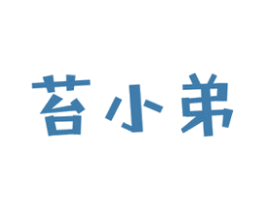 苔小弟 商标图样