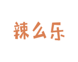 辣么乐 商标图样